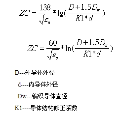 同軸電纜的電氣參數(shù)計算