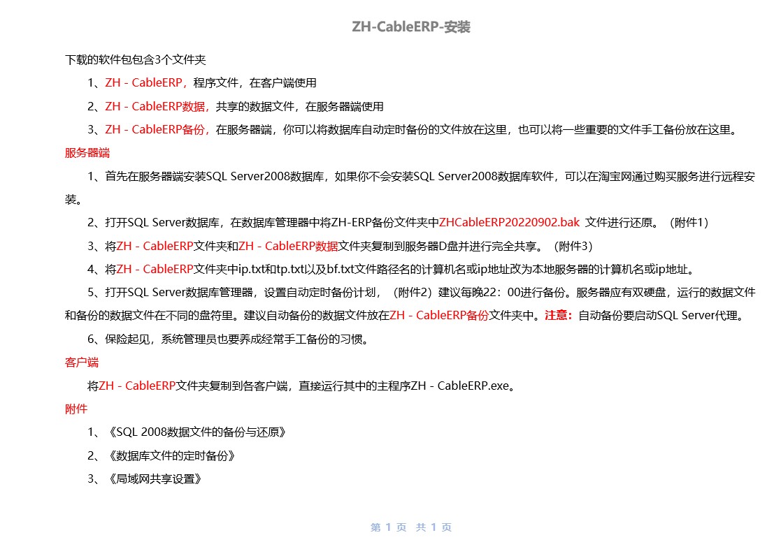 02安裝.jpg 02安裝.jpg