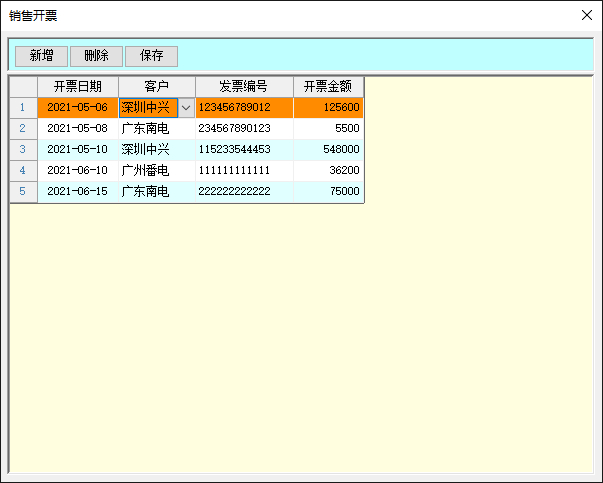 13銷售開(kāi)票.jpg 13銷售開(kāi)票.jpg