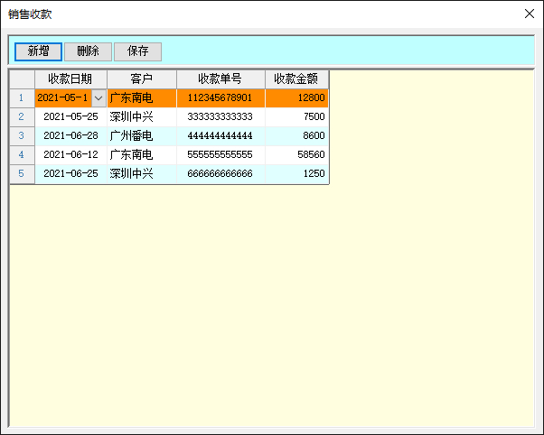 14銷售收款.jpg 14銷售收款.jpg